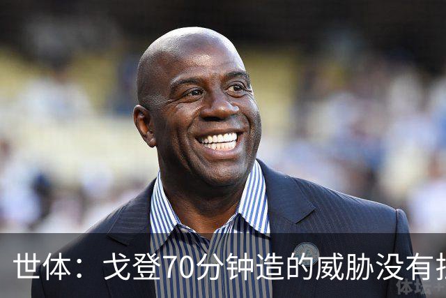 世体：戈登70分钟造的威胁没有拉什20分钟多，他在巴萨可能更舒服