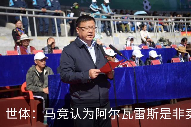 世体：马竞认为阿尔瓦雷斯是非卖品，仍坚持不卖他到巴萨
