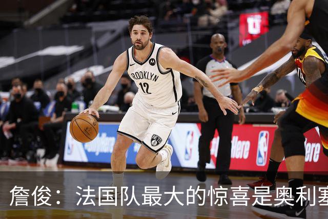詹俊：法国队最大的惊喜是奥利塞，他完全有可能破贝利的助攻纪录